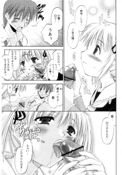 Page 55 of Atarashii Asobi