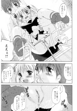 Page 61 of Atarashii Asobi