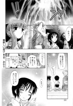 Page 96 of Atarashii Asobi
