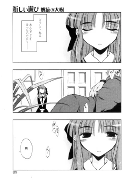 Page 97 of Atarashii Asobi