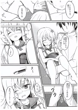 Page 3 of Ro-chan to Yaritai