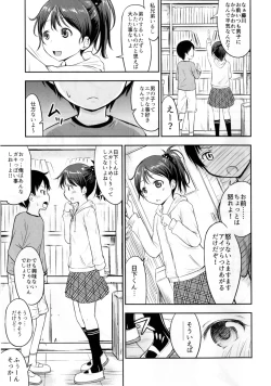 Page 4 of Kodomo no Seikatsu