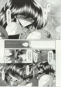 Page 63 of 少女物語