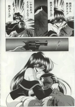 Page 72 of 少女物語