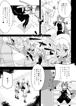 Page 4 of Irojikake de Zanpai Suru Hon