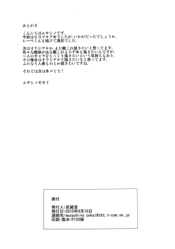 Page 23 of Bismarck Mesumilk