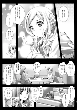 Page 4 of Seifuku Shokushu 7