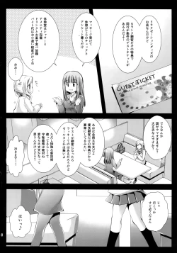 Page 5 of Seifuku Shokushu 7