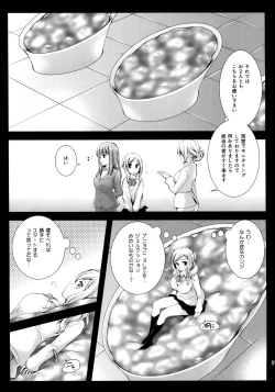 Page 6 of Seifuku Shokushu 7