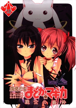Download 魔女的條件 | Witches' Prerequisites