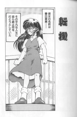 Page 116 of Urara-chan Hai!