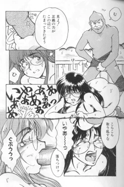 Page 124 of Urara-chan Hai!