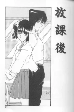 Page 132 of Urara-chan Hai!