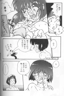 Page 145 of Urara-chan Hai!