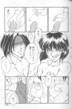 Page 148 of Urara-chan Hai!