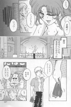 Page 166 of Urara-chan Hai!