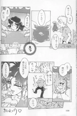 Page 167 of Urara-chan Hai!