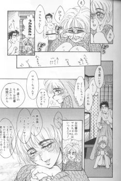 Page 39 of Urara-chan Hai!