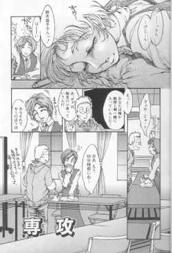 Page 5 of Urara-chan Hai!