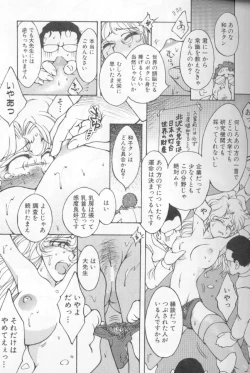 Page 62 of Urara-chan Hai!