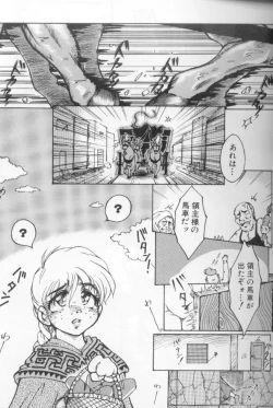 Page 68 of Urara-chan Hai!