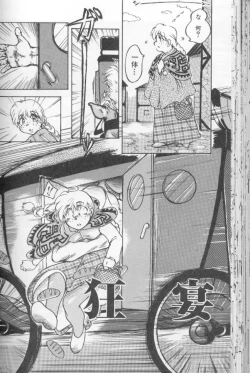 Page 69 of Urara-chan Hai!