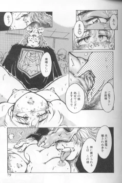 Page 78 of Urara-chan Hai!