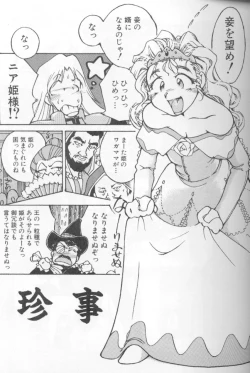 Page 86 of Urara-chan Hai!