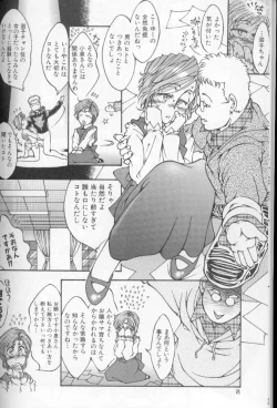 Page 8 of Urara-chan Hai!