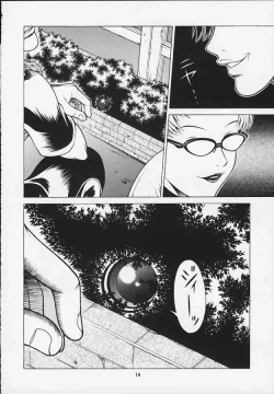 Page 13 of Dakara fuwafuwarin