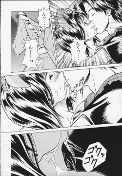 Page 17 of Dakara fuwafuwarin