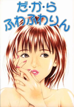 Page 1 of Dakara fuwafuwarin