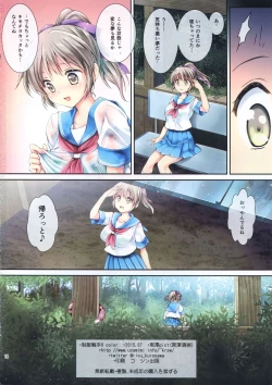 Page 17 of Seifuku Shokushu 8 Color
