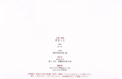 Page 16 of YOUSEI NO DRAWERS II