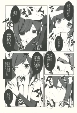 Page 10 of Asashiochan o Sukuu Ohanashi