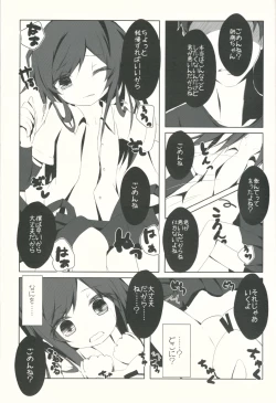 Page 12 of Asashiochan o Sukuu Ohanashi