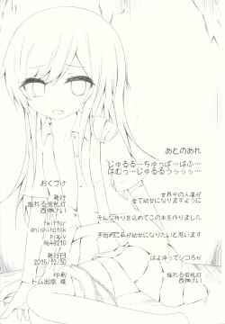 Page 25 of Asashiochan o Sukuu Ohanashi