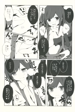 Page 8 of Asashiochan o Sukuu Ohanashi
