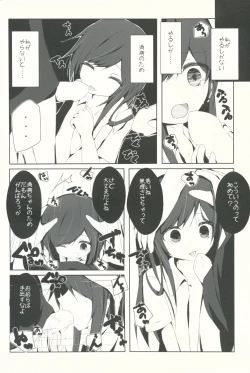 Page 9 of Asashiochan o Sukuu Ohanashi