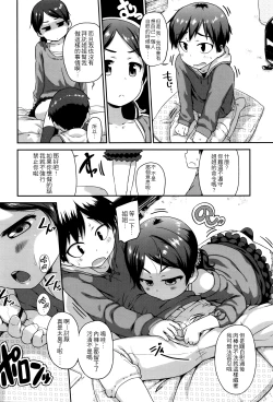 Page 138 of Shogo Beat + 8P Leaflet