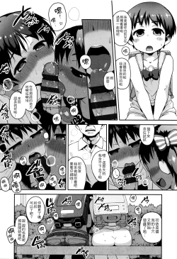 Page 13 of Shogo Beat + 8P Leaflet