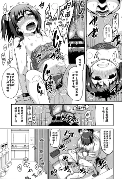 Page 37 of Shogo Beat + 8P Leaflet