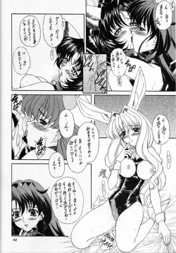 Page 41 of Madan Musume Shibuki