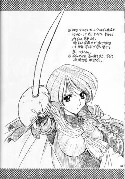 Page 53 of Madan Musume Shibuki