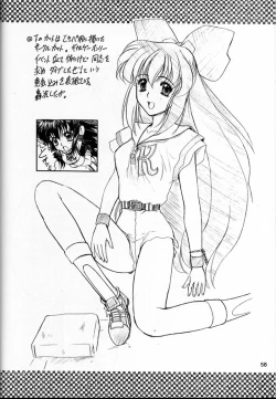 Page 57 of Madan Musume Shibuki