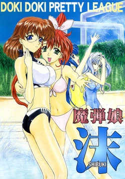 Download Madan Musume Shibuki
