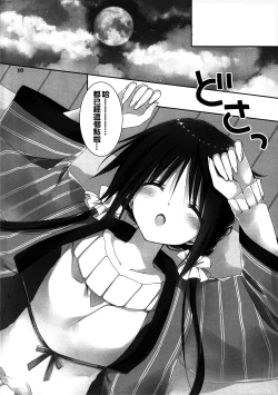 Page 10 of Imouto no Otetsudai 6