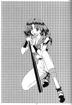 Page 4 of Madanko Arashi