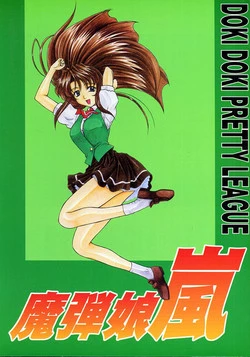 Download Madanko Arashi