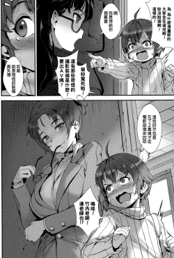 Page 11 of Model ni Natte Hoshii - I want you to become a model